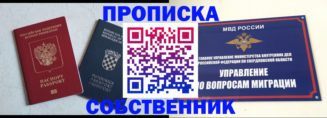 миграционный учет в Карабулаке