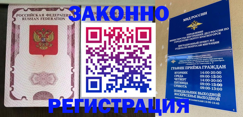 прописка для кредита в Карабулаке