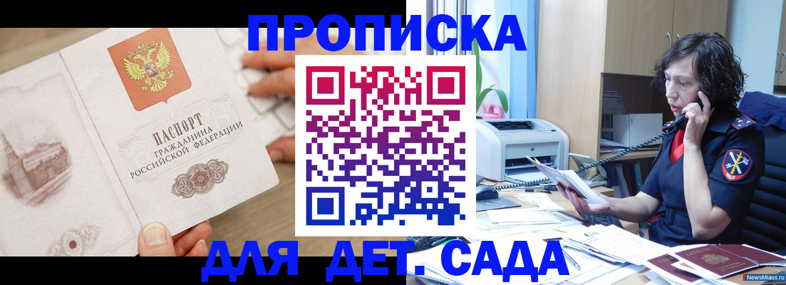 временная регистрация собственник в Карабулаке