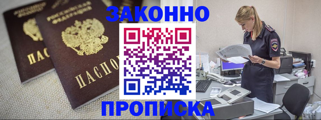 прописка для школы в Карабулаке