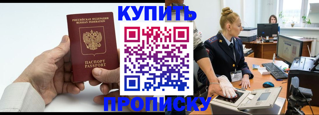 временная регистрация поиск в Карабулаке
