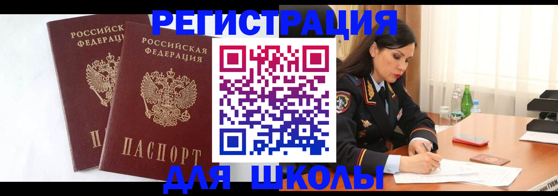 миграционный учет в Карабулаке