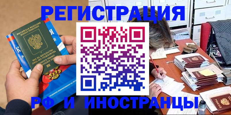 прописка в Карабулаке