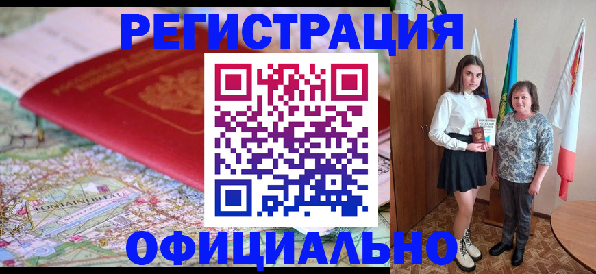 временная регистрация гарантия в Карабулаке