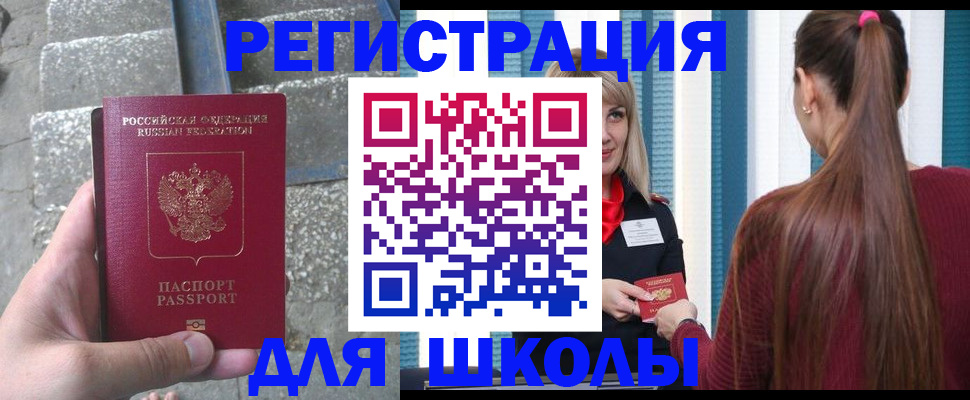 прописка для военкомата в Карабулаке