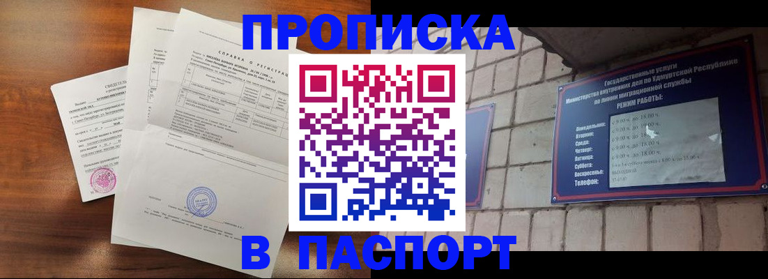 миграционный учет в Карабулаке