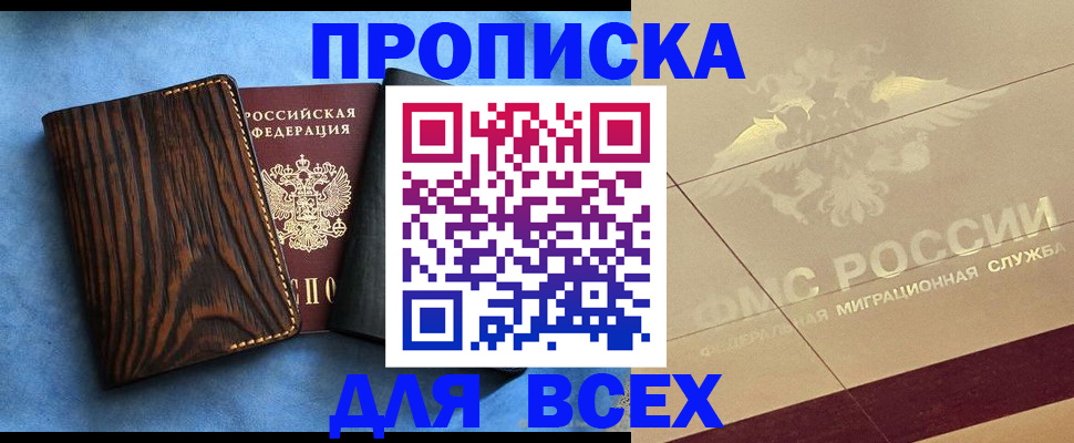 пропишу в квартире в Карабулаке