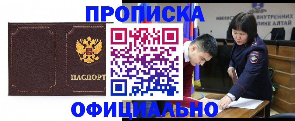 прописка от собственника в Карабулаке