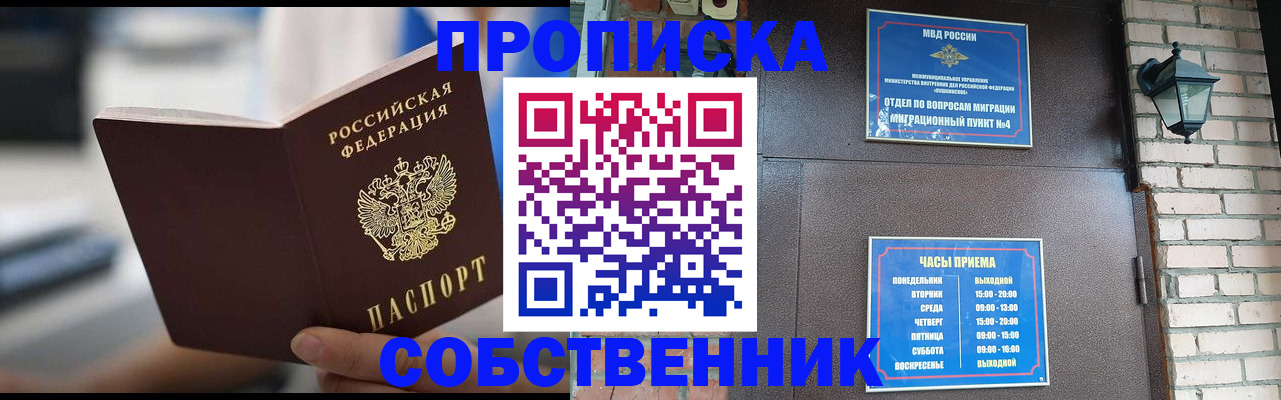 временная регистрация для школы в Карабулаке