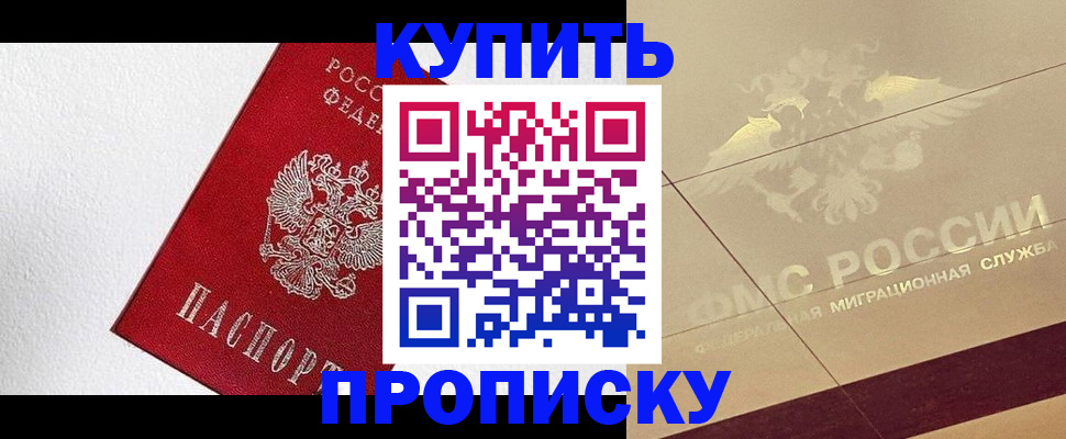 временная регистрация гарантия в Карабулаке