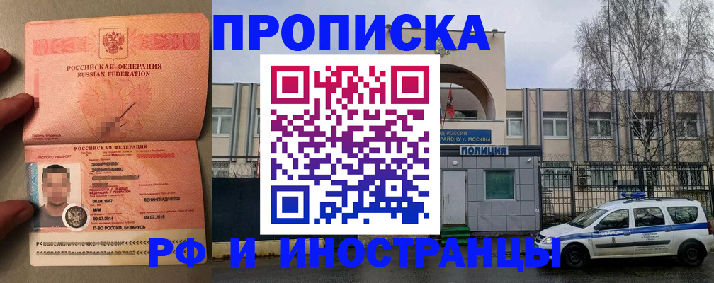 временная регистрация собственник в Карабулаке